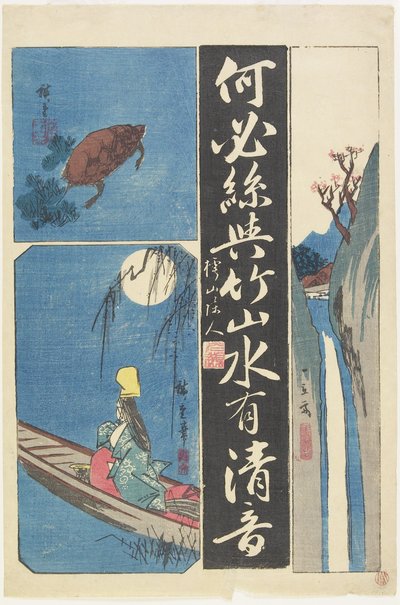 (Impresión mixta de caligrafías y pinturas), principios del siglo XIX de Utagawa Hiroshige