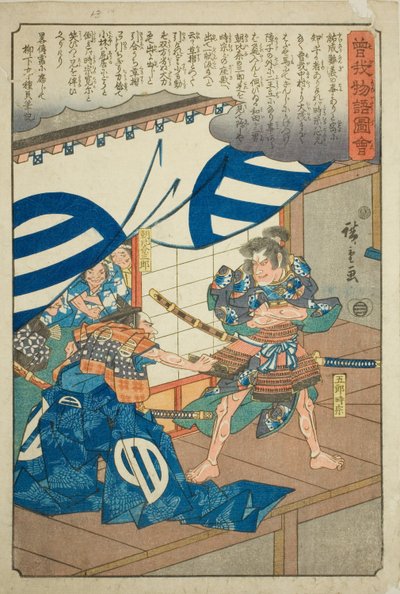 Asahina Saburo tirando de la borla de Goro Tokimune, de la serie "Cuento ilustrado de los hermanos Soga (Soga monogatari zue)". de Utagawa Hiroshige