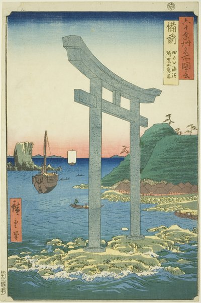 Provincia de Bizen: El Torii de Yugasan cerca de la playa de Tanokuchi (Bizen, Tanokuchi kaihin Yugasan torii), de la serie "Lugares famosos en las sesenta y tantas provincias (Rokujuyoshu meisho zue)" de Utagawa Hiroshige