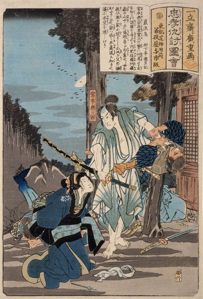  de Utagawa Hiroshige