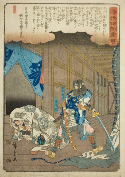 Goro Tokimune y Goromaru, de la serie "Cuento Ilustrado de los Hermanos Soga (Soga monogatari zue)" de Utagawa Hiroshige