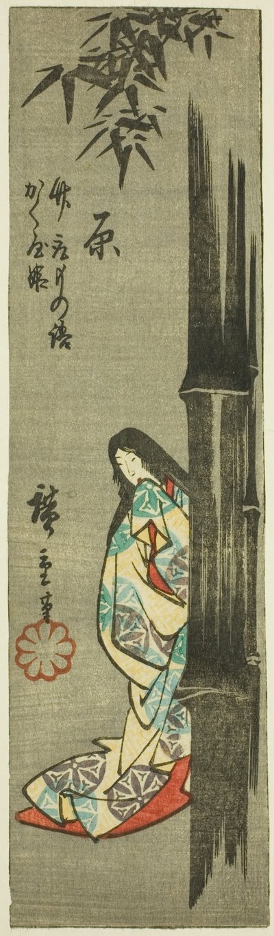 Hara, sección de la hoja no. 4 de la serie "Imágenes recortadas del camino Tokaido (Tokaido harimaze zue)" de Utagawa Hiroshige