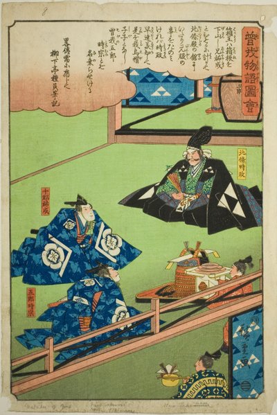Hojo Tokimune y Soga no Juro Sukenari celebran la mayoría de edad de Goro, de la serie "Cuento ilustrado de los hermanos Soga (Soga monogatari zue)". de Utagawa Hiroshige