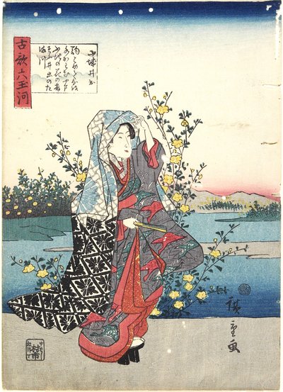 Ide en la provincia de Yamashiro, 1843-1847 de Utagawa Hiroshige