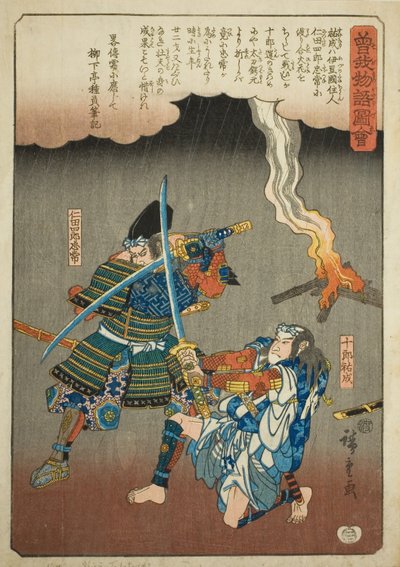 Juro Sukenari luchando contra Nitta Shiro Tadatsune, de la serie "Cuento ilustrado de los hermanos Soga (Soga monogatari zue)" de Utagawa Hiroshige
