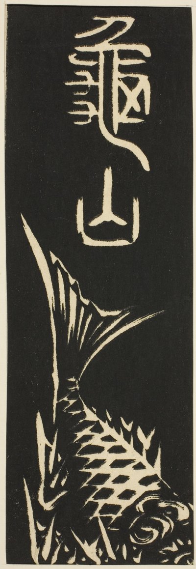 Kameyama, sección de la hoja no. 12 de la serie "Recortes de las cincuenta y tres estaciones (Gojusan tsugi harimaze)" de Utagawa Hiroshige
