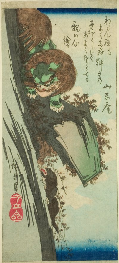 León entrenando a un cachorro de Utagawa Hiroshige
