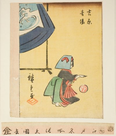 Año Nuevo en Yoshiwara (Yoshiwara seiyo), sección de una hoja de la serie "Imágenes recortadas de lugares famosos en Edo (Edo meisho harimaze zue)" de Utagawa Hiroshige