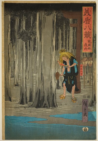 Lluvia nocturna en el bosque del Santuario Gion (Gion bayashi yau), de la serie "Ocho vistas seleccionadas (Mitate hakkei)" de Utagawa Hiroshige