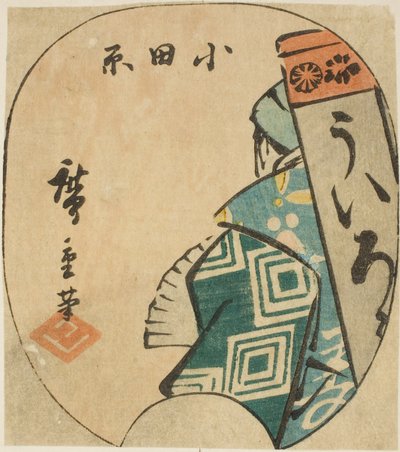 Odawara, sección de la hoja no. 3 de la serie "Imágenes recortadas del Tokaido (Tokaido harimaze zue)" de Utagawa Hiroshige