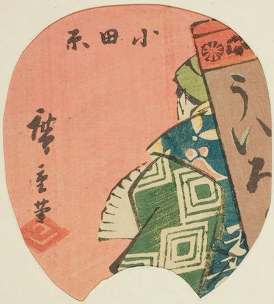 Odawara, sección de la hoja no. 3 de la serie "Imágenes Recortadas del Tokaido (Tokaido harimaze zue)" de Utagawa Hiroshige