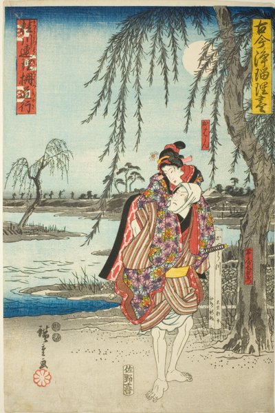 Ohan y Obiya Choemon escapando en el drama Katsuragawa Renri no Shigarami, de la serie "Una colección de dramas antiguos y modernos" de Utagawa Hiroshige
