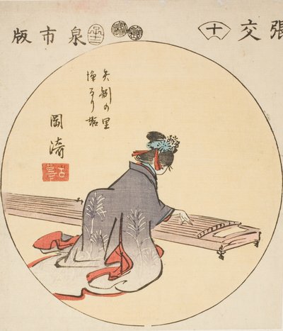 Okazaki, sección de la hoja no. 10 de la serie "Recortes de las Cincuenta y Tres Estaciones (Gojusan tsugi harimaze)" de Utagawa Hiroshige