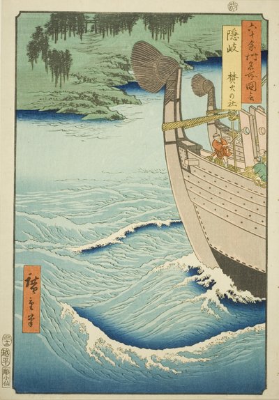 Provincia de Oki: Santuario Takuhi (Oki, Takuhi no yashiro), de la serie "Lugares famosos en las sesenta y tantas provincias (Rokujuyoshu meisho zue)" de Utagawa Hiroshige