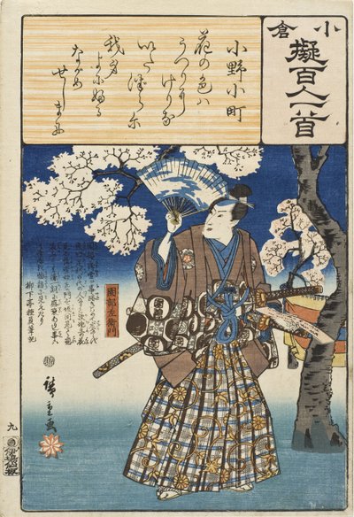  de Utagawa Hiroshige