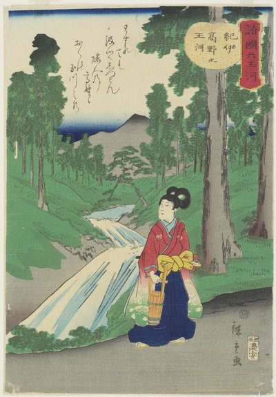 Pino, 1837-1844 de Utagawa Hiroshige