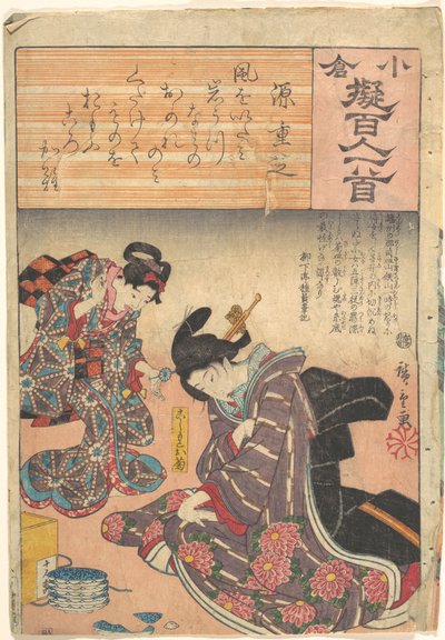  de Utagawa Hiroshige
