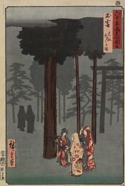 Escena del Festival Hotohoto del Santuario de Izumo, Provincia de Izumo, diciembre de 1853 de Utagawa Hiroshige
