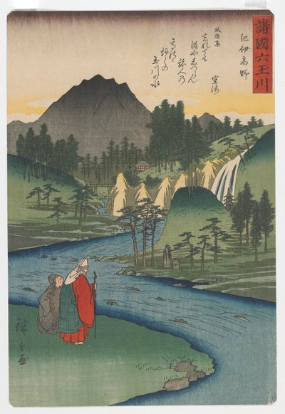 Seis Ríos Tama (Joya) en Varias Provincias: Koya (Río Tama) en la Provincia de Kii, Período Edo, 1857 de Utagawa Hiroshige