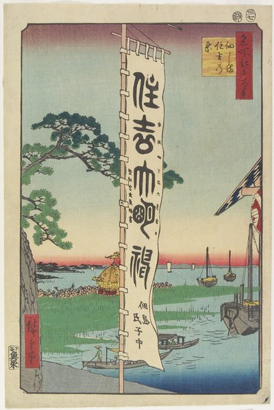 Festival de Sumiyoshi, Isla Tsukuda, 1857 de Utagawa Hiroshige