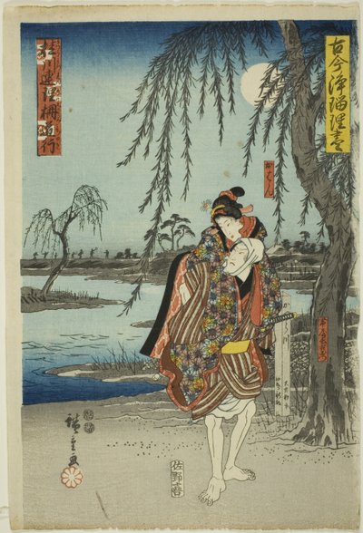 La escena de la fuga en Katsuragawa Renri no Shigarami, de la serie "Una selección de dramas antiguos y modernos" de Utagawa Hiroshige