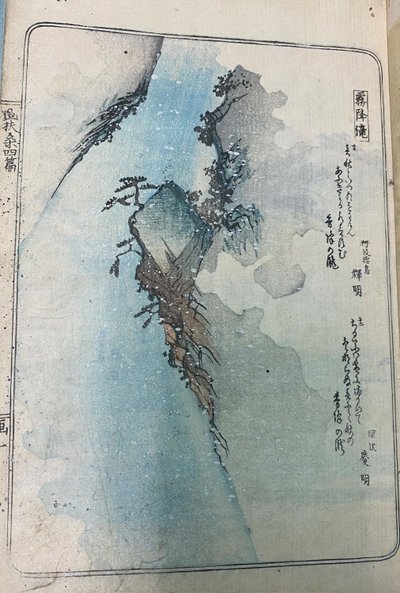 El santuario de Asakuraseki (Taisha Asakuraseki), de la "Colección de imágenes de lugares famosos japoneses en las odas humorísticas (Kyoka fuso meisho zue)", volumen 4. de Utagawa Hiroshige