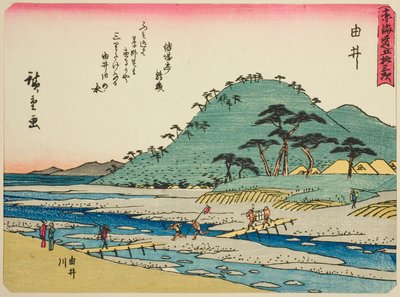 Yui: El río Yui, de la serie "Cincuenta y tres estaciones del Tokaido" de Utagawa Hiroshige