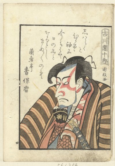 Poema de amor para Ichikawa Danjuro
Ichikawa Danjuro (título en el objeto)
Una mirada entre bastidores a los actores (título de la serie)
Yakusha gakuya tsu (título de la serie) de Utagawa Kunimasa