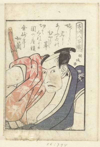 Poema de amor para Ichikawa Yaozo
Ichikawa Yaozo (título en el objeto)
Una mirada entre bastidores a los actores (título de la serie)
Yakusha gakuya tsu (título de la serie) de Utagawa Kunimasa