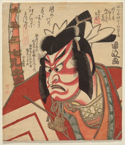 Ichikao dangar? VE S Ganagar? Kagames de Utagawa Kunimasa II