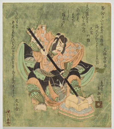 Ichikawa Dan j? r? Oh s antepasado r? de Utagawa Kunimasa II