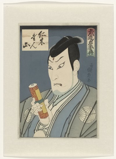 Budo meiyods
Historias de maestros de artes marciales de Utagawa Kunimasu