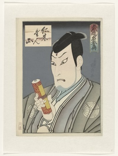 Budo meiyods
Historias de maestros de artes marciales de Utagawa Kunimasu