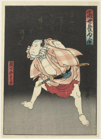 Danshichi Kurobei de noche
Tôsei hokku awase (título de la serie en el objeto)
Una colección de poemas contemporáneos (título de la serie) de Utagawa Kunimasu