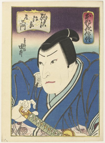 Hinchô gishiden (título en el objeto)
Historias de nuestro país sobre el honor y la lealtad de Utagawa Kunimasu
