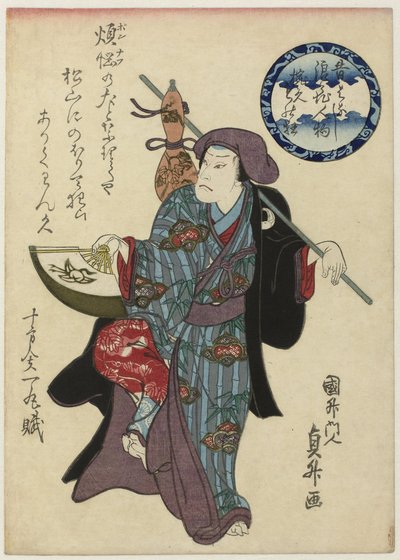 Wankyû con abanico y calabaza
Mukashibanashi Naniwa jimbutsu Wankyû monokyô (título en el objeto)
La leyenda del extraño hombre Wankyû de Ôsaka de Utagawa Kunimasu