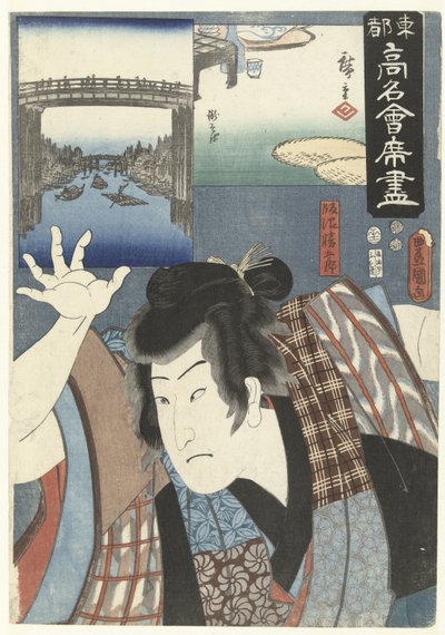 Actor de joven Restaurantes famosos en la capital del este (título de la serie) Toto komei kaitei tsukushi (título de la serie en el objeto) de Utagawa Kunisada (I)