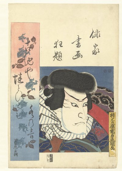 Busto retrato de un actor Un loco arreglo de poetas haiku en retrato y escritura. (título de la serie) Haika Shoga Kyodai (título de la serie sobre el objeto) de Utagawa Kunisada (I)