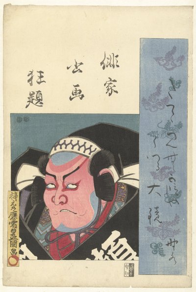 Busto retrato de un actor Un arreglo loco de poetas haiku en retrato y escritura (título de la serie) Haika Shoga Kyodai (título de la serie sobre el objeto) de Utagawa Kunisada (I)