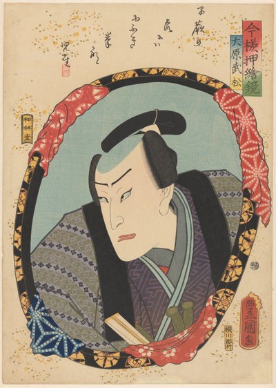 Reflejos de moda en un espejo (título de la serie en el objeto) de Utagawa Kunisada (I)
