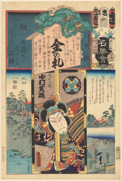 Flores de Edo y fotos de lugares famosos (título de la serie en el objeto) de Utagawa Kunisada (I)