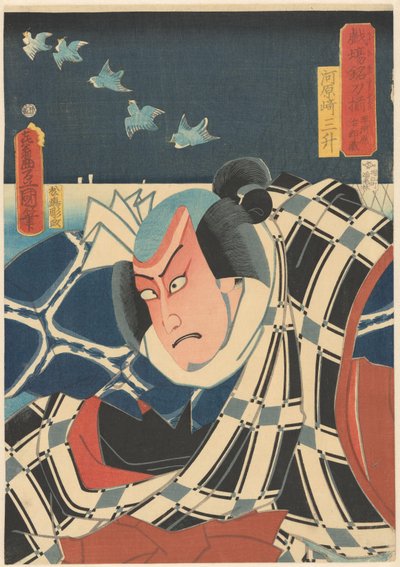 Grandes espadas de kabuki recopiladas (título de serie en el objeto) de Utagawa Kunisada (I)