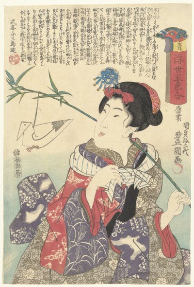Verde Ao (título sobre el objeto) Cinco colores del mundo volador (título de la serie) Ukiyo goshiki awase (título de serie en objeto) de Utagawa Kunisada (I)