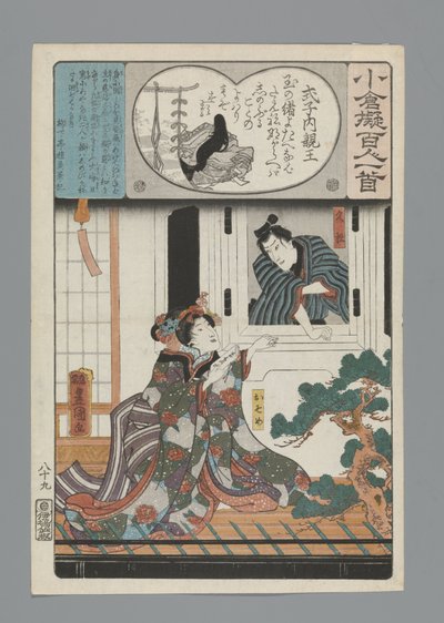 Princesa Imperial Shokushi (título sobre objeto) Ogura Imitación de los cien poemas (título de la serie) de Utagawa Kunisada (I)
