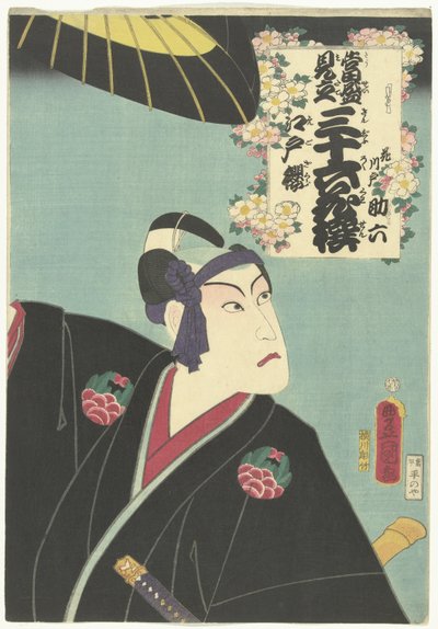Flor de cerezo de Edo Edo Sakura (título sobre el objeto) Referencias contemporáneas a los 36 poetas. (título de la serie) Tosei mitate sanjurokkasen (título de la serie sobre el objeto) de Utagawa Kunisada (I)