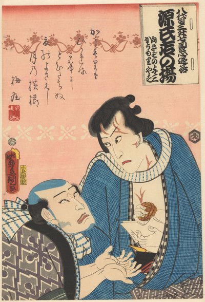 Kômori Yasugorô pidiendo dinero a Izutsuya Yosaburô de Utagawa Kunisada (I)