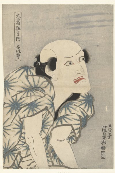 Nakamura Utaemon III como Yojiro Yojiro (título sobre el objeto) De obras de teatro de gran éxito (título de la serie) Oatari kyogen no uchi (título de la serie sobre el objeto) de Utagawa Kunisada (I)