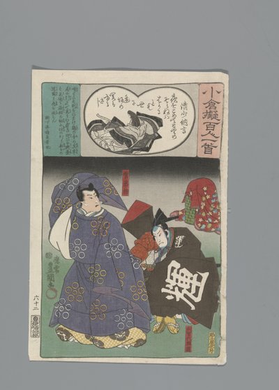 Ogura Imitación de los cien poemas (título de la serie) de Utagawa Kunisada (I)