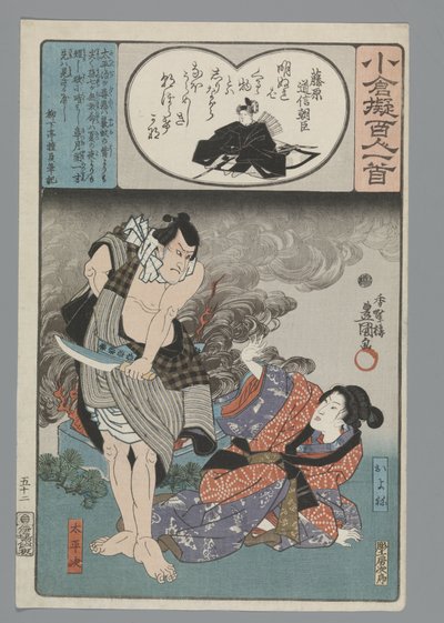 Ogura Imitación de los cien poemas (título de la serie) de Utagawa Kunisada (I)