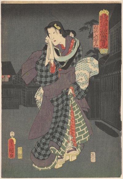 Otomí saliendo de la casa de baños Retratos de obras de teatro exitosas tanto de historias históricas como de la vida moderna (título de la serie sobre el objeto) de Utagawa Kunisada (I)